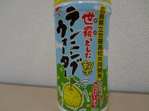 ランニングウォーター