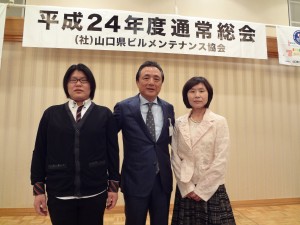 山口県ビルメンテナンス協会 優良従業員表彰