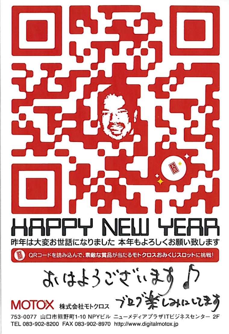２０１１年賀状企画当選のお知らせ 山口県 総合ビルメンテナンス ビークルーエッセのブログ