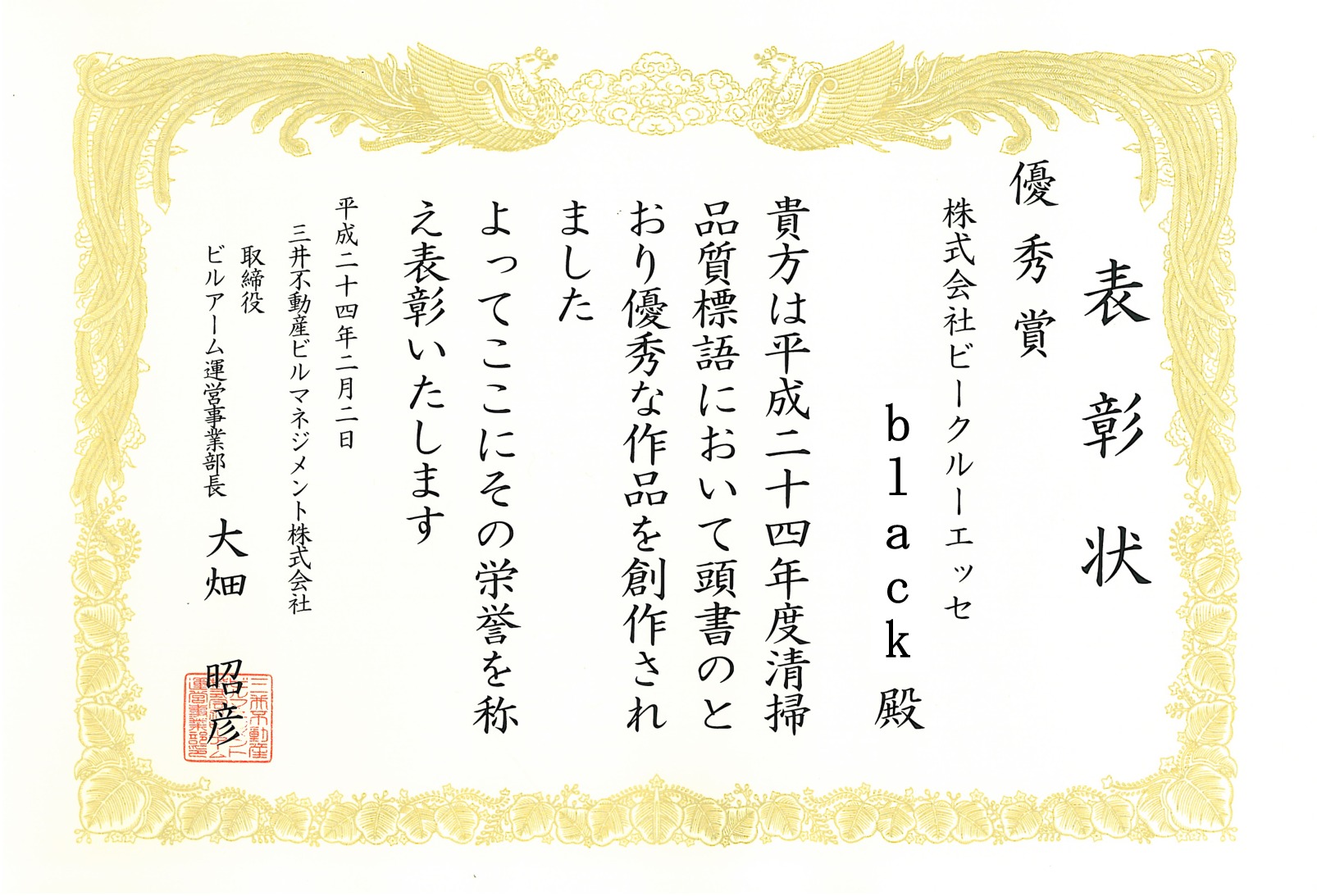 清掃品質標語 結果発表 山口県 総合ビルメンテナンス ビークルーエッセのブログ
