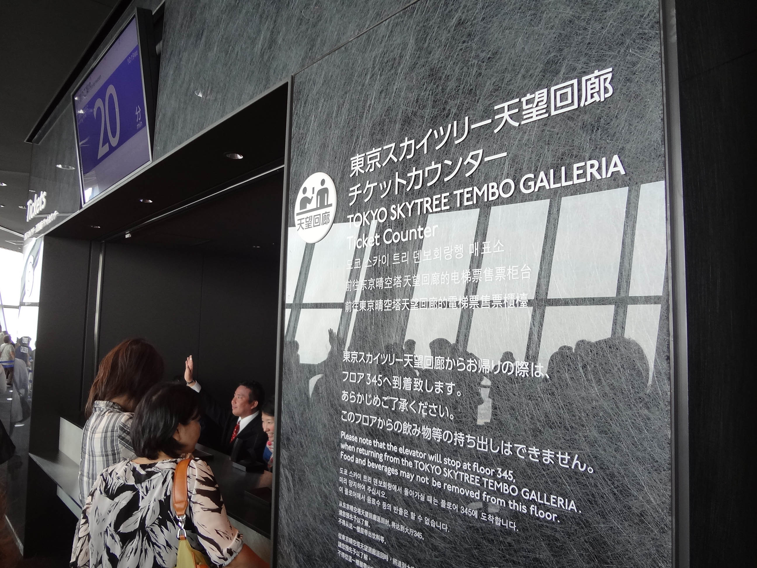 東京スカイツリー 展望回廊 山口県 総合ビルメンテナンス ビークルーエッセのブログ