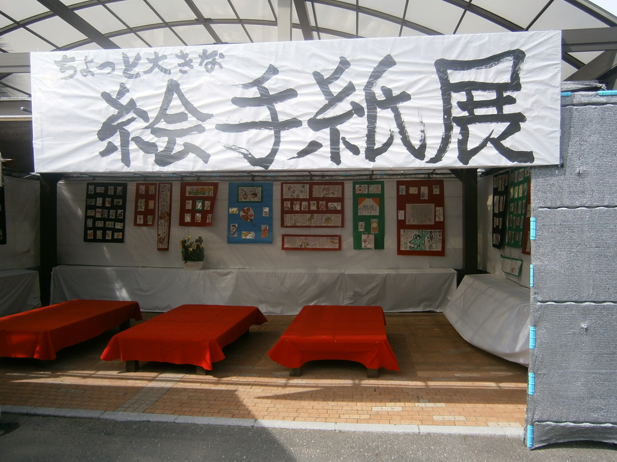 ちょっと大きな絵手紙展 山口県 総合ビルメンテナンス ビークルーエッセのブログ