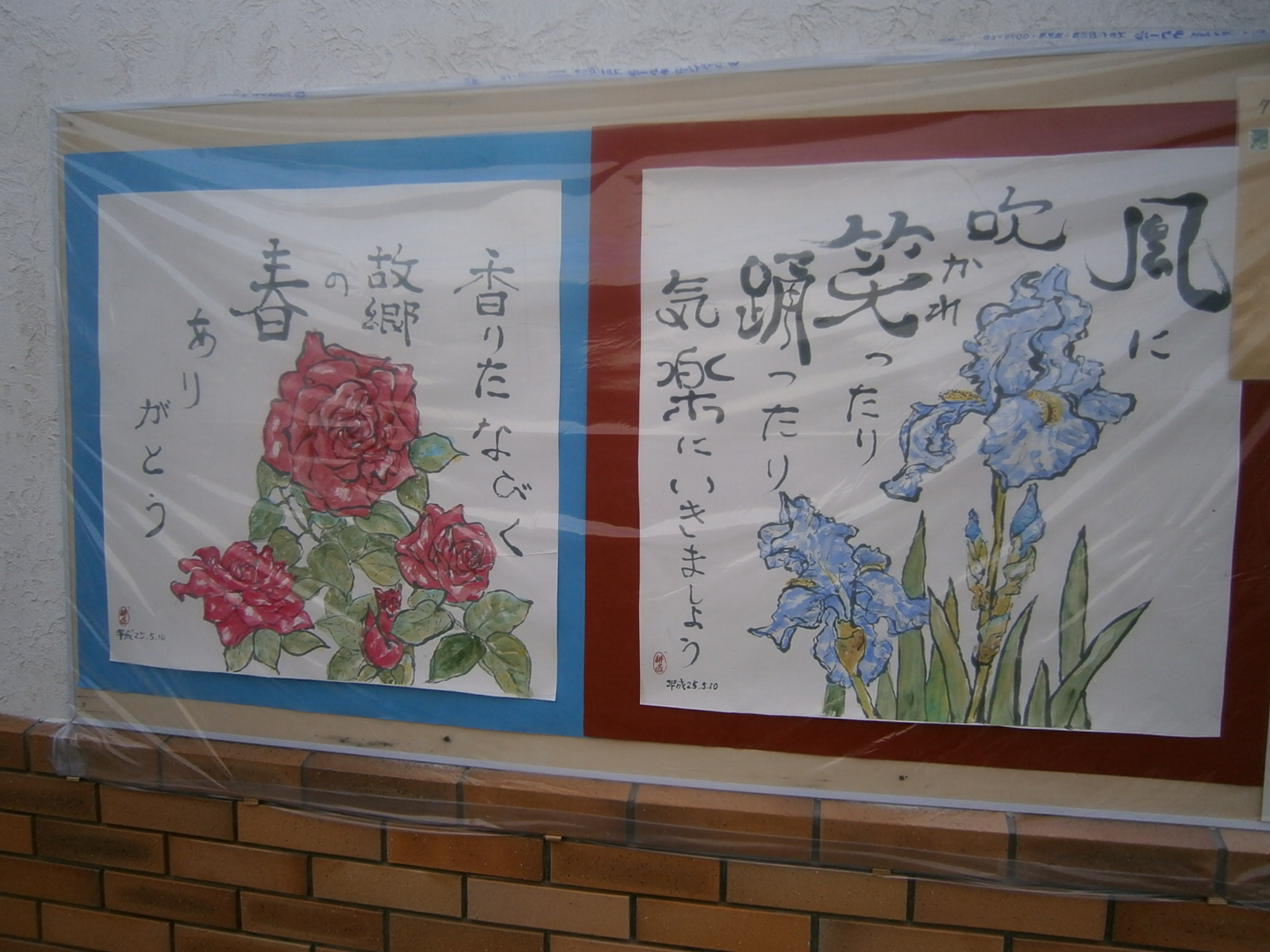 ちょっと大きな絵手紙展 山口県 総合ビルメンテナンス ビークルーエッセのブログ