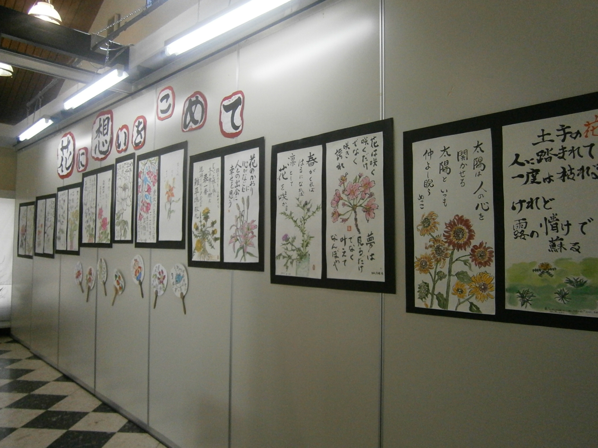 ちょっと大きな絵手紙展 山口県 総合ビルメンテナンス ビークルーエッセのブログ