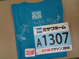 さが桜マラソン